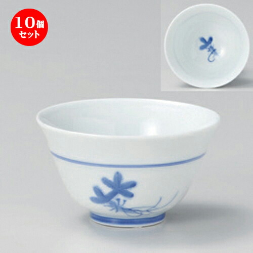 10個セット☆ 有田焼煎茶 ☆根引松反千茶 [ 9.5 x 5.5cm (150cc) 100g ] | 湯呑 湯のみ せん茶 千茶 一服 人気 おすすめ 食器 業務用 飲食店 カフェ うつわ 器 おしゃれ かわいい ギフト プレゼント 引き出物 誕生日 贈り物 贈答品 食器セット