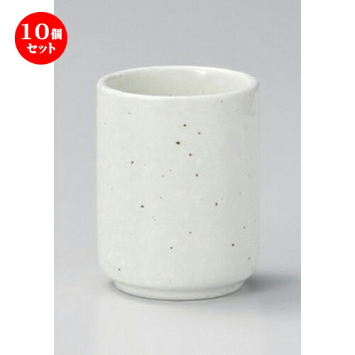 10個セット 長湯呑 /新粉引厚口長湯呑 [ 6.5 x 8.5cm (190cc) 180g ] | ゆのみ 湯呑 湯飲み 一服 お茶 人気 おすすめ 食器 業務用 飲食店 カフェ うつわ 器 おしゃれ かわいい ギフト プレゼント 引き出物 誕生日 贈り物 贈答品 食器セット