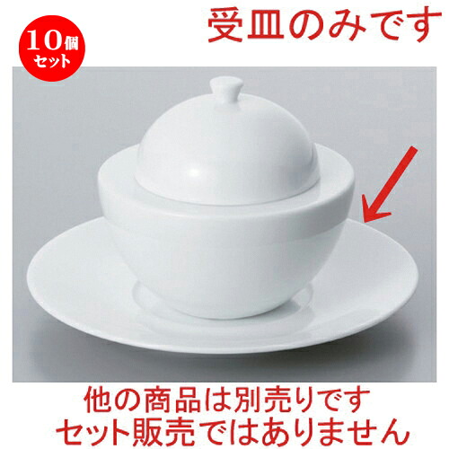 10個セット☆ ボーダーレススタイル ☆ステージ兼用受皿 [ 17.1 x 2cm 240g ] | 小鉢 小皿 ボウル スモール ボール プレート 人気 おすすめ 食器 洋食器 業務用 飲食店 カフェ うつわ 器 おしゃれ かわいい ギフト プレゼント 引き出物 誕生日 贈り物 贈答品 食器セット