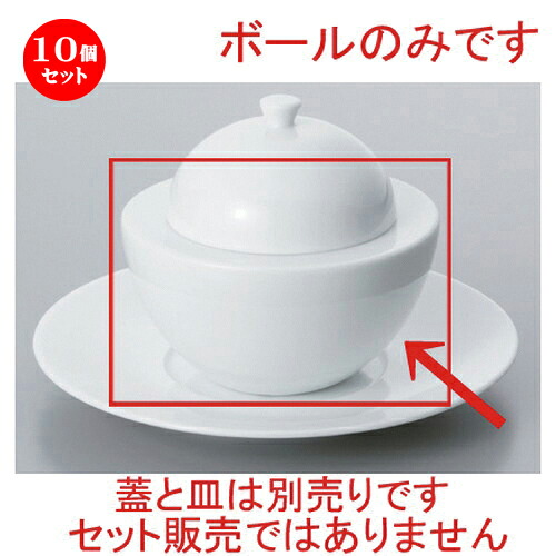 10個セット☆ ボーダーレススタイル ☆ステージ11cmフルーツボール [ 11 x 6.1cm 210g ] | おすすめ 人気 食器 業務用 飲食店 カフェ うつわ 器 おしゃれ かわいい お洒落 可愛い ギフト プレゼント 引き出物 内祝い 結婚祝い 誕生日 贈り物 自宅 イベント 食器セット｜せともの本舗
