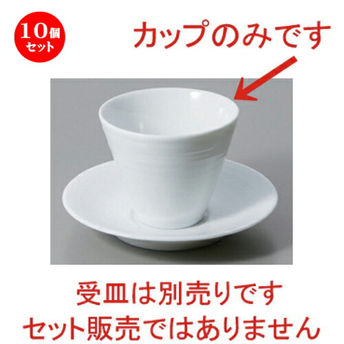安い 10個セット ボーダーレススタイル グラシア ビスク切立9cmボール 9 1 X 7 2cm 135g おすすめ 人気 食器 業務用 飲食店 カフェ うつわ 器 かわいい 可愛い ギフト プレゼント 引き出物 内祝い 結婚祝い 誕生日 贈り物 自宅 イベント 正規品