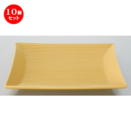 10個仕かける ☆ ボーダーレス表現スタイル ☆モデラート黄色お皿 [ 25.2 x 25.1 x 3糎 916g ] | 真四角 真四角 真四角 角皿 パスタ 一般受け おすすめ 食器 洋食器 御勤め用 飲食店 喫茶店 うつわ 器 格好のいい 可愛らしい 差し上げ物 差し上げ物 差し上げ物 生まれ落ちる日 差し上げ物 食器仕かける