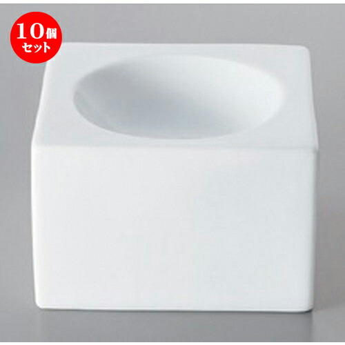 10個セット ☆ ボーダーレススタイル ☆ステージ10cmキューブボール [ 9.6 x 6.3cm 270g ] | おすすめ 人気 食器 業務用 飲食店 カフェ うつわ 器 おしゃれ かわいい お洒落 可愛い ギフト プレゼント 引き出物 内祝い 結婚祝い 誕生日 贈り物 自宅 イベント 食器セット