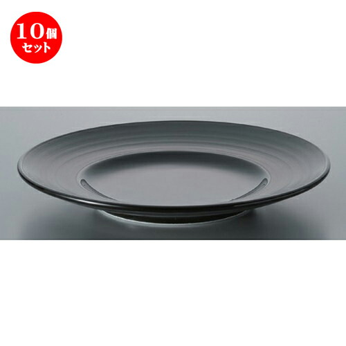 10個セット ☆ ボーダーレススタイル ☆グラシアブラック24cmミート [ 23.9 x 3.2cm 642g ]| 中皿 サラダ パスタ 取り皿 プレート 人気 おすすめ 食器 洋食器 業務用 飲食店 カフェ うつわ 器 おしゃれ かわいい ギフト プレゼント 引き出物 誕生日 贈り物 食器セット