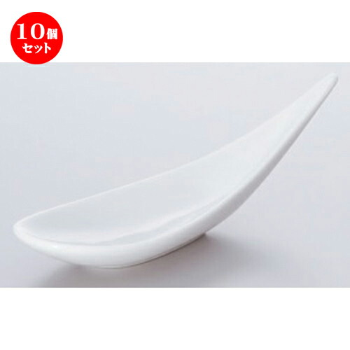 10個セット☆ ボーダーレススタイル ☆ガーニッシュ白14cmドロップトレー [ 14.3 x 4.7 x 4.6cm 60g ] | 小鉢 小皿 ボウル スモール ボール プレート 人気 おすすめ 食器 洋食器 業務用 飲食店 カフェ うつわ 器 おしゃれ かわいい ギフト プレゼント 引き出物 食器セット