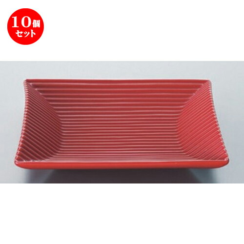10個セット ☆ ボーダーレススタイル ☆モデラートレッド小皿 [ 15.6 x 15.4 x 2.9cm 307g ] | 四角 スクエア スクエアー 角皿 パスタ 人気 おすすめ 食器 洋食器 業務用 飲食店 カフェ うつわ 器 おしゃれ かわいい ギフト プレゼント 引き出物 誕生日 贈り物 食器セット