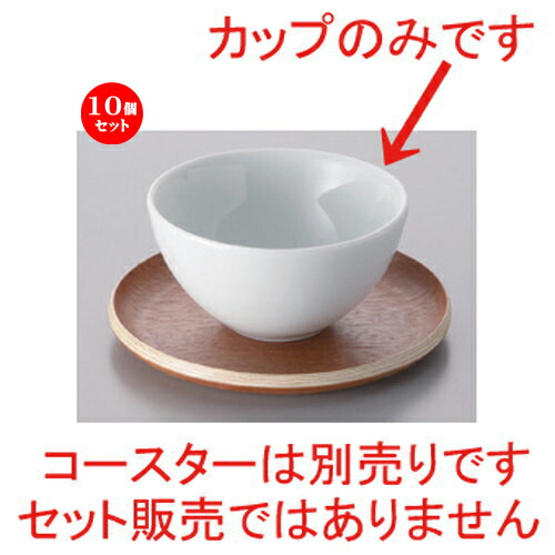 10個セット ☆ ボーダーレススタイル ☆スワン白磁丸碗 (小) [ 8.2 x 4.2cm 80g ] | 小鉢 小皿 ボウル スモール ボール プレート 人気 おすすめ 食器 洋食器 業務用 飲食店 カフェ うつわ 器 おしゃれ かわいい ギフト プレゼント 引き出物 誕生日 贈り物 贈答品 食器セット