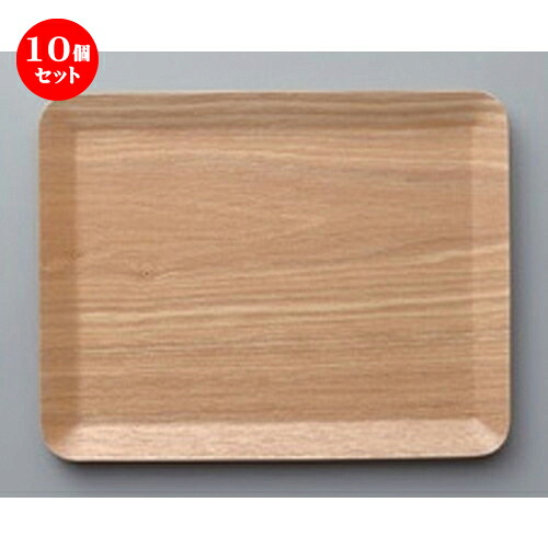10個セット☆ ボーダーレススタイル ☆マホガニー長角18cmトレー [ 18 x 14 x 1cm 173g ] | お盆 トレー トレイ おぼん 食器 業務用 配膳 プレゼント ギフト 結婚祝い 引き出物 内祝い 開店祝い 退職祝い せともの 瀬戸物 贈答品 贈り物 人気 通販 食器セット