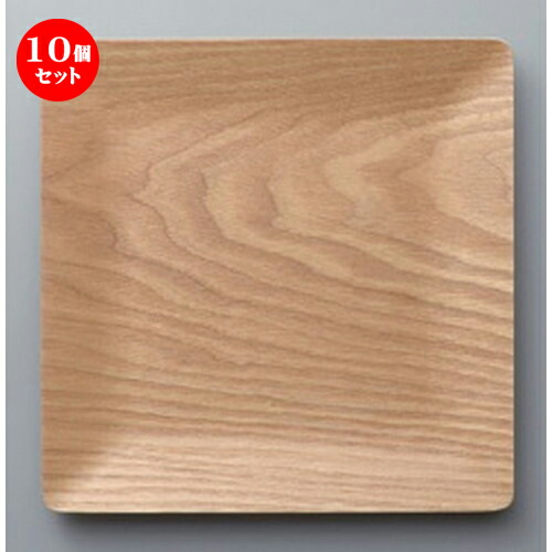 10個セット☆ ボーダーレススタイル ☆ウイローウッド角型20cmトレー [ 20 x 20 x 1.5cm 149g ] | お盆 トレー トレイ おぼん 食器 業務用 配膳 プレゼント ギフト 結婚祝い 引き出物 内祝い 開店祝い 退職祝い せともの 瀬戸物 贈答品 贈り物 人気 通販 食器セット