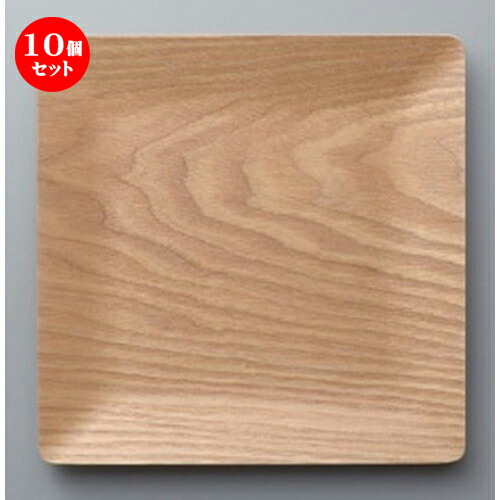 10個セット☆ ボーダーレススタイル ☆ブラックウオールナット角型20cmトレー [ 20 x 20 x 1.5cm 149g ] | お盆 トレー トレイ おぼん 食器 業務用 配膳 プレゼント ギフト 結婚祝い 引き出物 内祝い せともの 瀬戸物 人気 通販 食器セット
