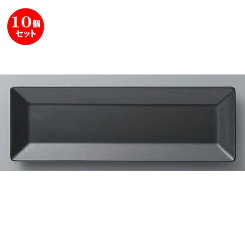 10個セット☆ ボーダーレススタイル ☆スクエア27cm長角皿黒 [ 27.5 x 9 x 1.5cm 260g ] | 四角 スクエア スクエアー 角皿 パスタ 人気 おすすめ 食器 洋食器 業務用 飲食店 カフェ うつわ 器 おしゃれ かわいい ギフト プレゼント 引き出物 誕生日 贈り物 食器セット