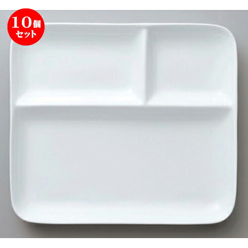 10個セット☆ ボーダーレススタイル ☆ユニバーサル軽量ランチ [ 25.3 x 22.3 x 2.5cm 677g ] | 人気 おすすめ 食器 洋食器 業務用 飲食店 カフェ うつわ 器 おしゃれ かわいい ギフト プレゼント 引き出物 誕生日 食器セット 26,741円
