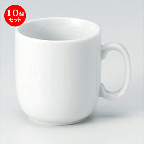 10個セット☆ マグカップ ☆白腰丸マグ [ 10.8 x 7.6 x 8.2cm (230cc) 260g ] | マグ マグカップ コーヒー 紅茶 ティー 人気 おすすめ 食器 洋食器 業務用 飲食店 カフェ うつわ 器 おしゃれ かわいい ギフト プレゼント 引き出物 誕生日 贈り物 贈答品 食器セット