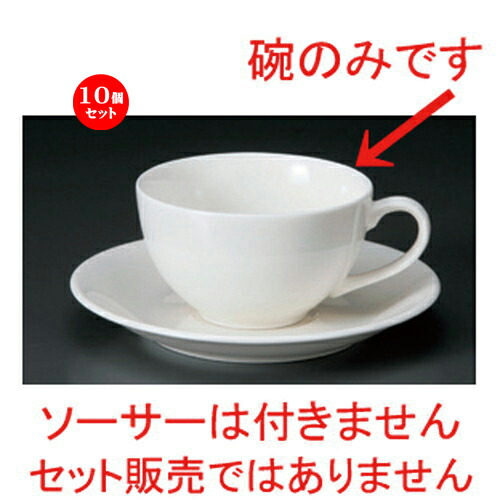 安い購入 楽天市場 10個セット コーヒーカップ Nb110紅茶碗 11 9 X 9 4 X 5 5cm 2cc 158g コーヒー カップ ティー 紅茶 喫茶 人気 おすすめ 食器 洋食器 業務用 飲食店 カフェ うつわ 器 おしゃれ かわいい ギフト プレゼント