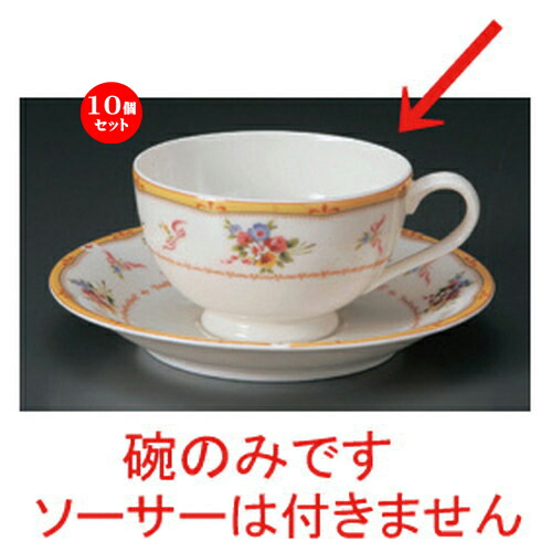 10個仕掛ける☆ 珈琲優勝杯 ☆NBブランシェ紅茶碗だけ [ 11.5 x 9 x 5.5糎 200竓 100g ] | 珈琲 優勝杯 紅茶 紅茶の葉 喫茶 一般受け おすすめ 食器 洋食器 御役目用 飲食店 喫茶店 うつわ 器 今めかしい 愛くるしげ 差し上げ物 差し上げ物 差し上げ物 生まれ落ちる日 差しあげる品 食器仕掛ける