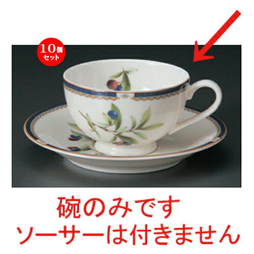 10個仕掛ける☆ 珈琲優勝杯 ☆NBプルン紅茶碗だけ [ 11.5 x 9 x 5.5糎 200竓 100g ] | 珈琲 優勝杯 紅茶 紅茶の葉 喫茶 一般受け おすすめ 食器 洋食器 御役目用 飲食店 喫茶店 うつわ 器 今めかしい 愛くるしげ 差し上げ物 差し上げ物 差し上げ物 生まれ落ちる日 差しあげる品 食器仕掛ける