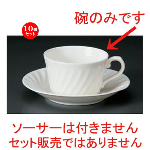 10個仕掛ける☆ 珈琲優勝杯 ☆NB86119薄型紅茶碗 [ 10.5 x 8.3 x 5糎 170竓 84g ] | 珈琲 優勝杯 紅茶 紅茶の葉 喫茶 一般受け おすすめ 食器 洋食器 御役目用 飲食店 喫茶店 うつわ 器 今めかしい 愛くるしげ 差し上げ物 差し上げ物 差し上げ物 生まれ落ちる日 差しあげる品 食器仕掛ける