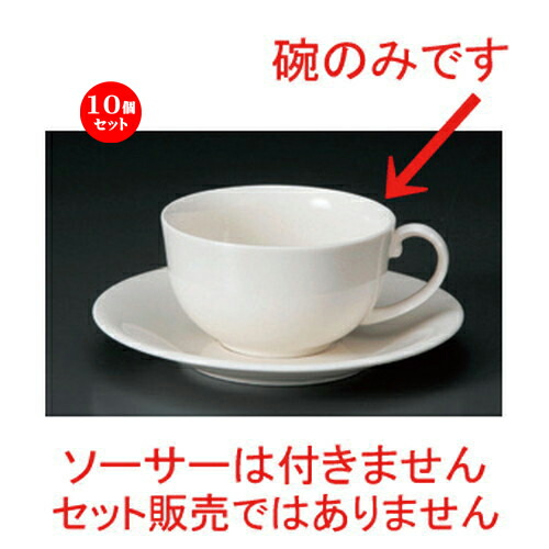 日本最大の ティーカップ X 11 7 Nb紅茶碗 コーヒーカップ 10個セット 9 2 贈答品 誕生日 引き出物 プレゼント ギフト かわいい おしゃれ 器 うつわ カフェ 飲食店 業務用 洋食器 食器 おすすめ 人気 喫茶 紅茶 ティー カップ コーヒー 131g