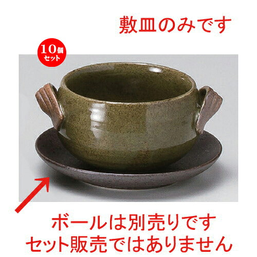 10個セット☆ スープ ☆南蛮敷皿 [ 14.3 x 2.2cm 199g ]| スープ碗 スープ スープマグ 汁椀 人気 おすすめ 食器 洋食器 業務用 飲食店 カフェ うつわ 器 おしゃれ かわいい ギフト プレゼント 引き出物 誕生日 贈り物 贈答品 食器セット