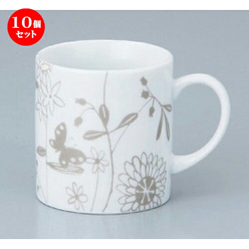 10個セット☆ マグカップ ☆ガーデン 蝶マグ [ 10.7 x 7.5 x 8.2cm (250cc) 236g ] | マグ マグカップ コーヒー 紅茶 ティー 人気 おすすめ 食器 洋食器 業務用 飲食店 カフェ うつわ 器 おしゃれ かわいい ギフト プレゼント 引き出物 誕生日 贈り物 贈答品 食器セット