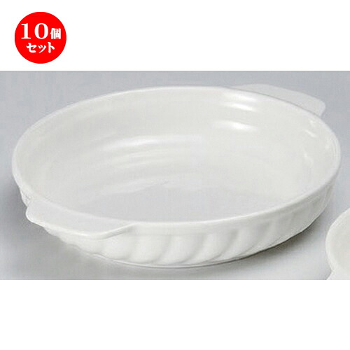 10個セット ☆ グラタン ☆NB401 7 1/2吋グラタン [ 23 x 19 x 4cm 550g ] | グラタン スープ ドリア アヒージョ シチュー 人気 おすすめ 食器 洋食器 業務用 飲食店 カフェ うつわ 器 おしゃれ かわいい ギフト プレゼント 引き出物 贈り物 自宅 レストラン 食器セット｜せともの本舗