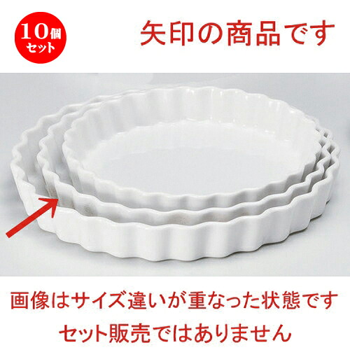 10個セット ☆ パイ皿 ☆白丸9吋パイ皿 [ 23 x 3cm 710g ]| 製菓 スフレ グラタン 人気 おすすめ 食器 洋食器 業務用 飲食店 カフェ うつわ おしゃれ かわいい ギフト プレゼント 誕生日 贈り物 贈答品 お菓子 食器セット