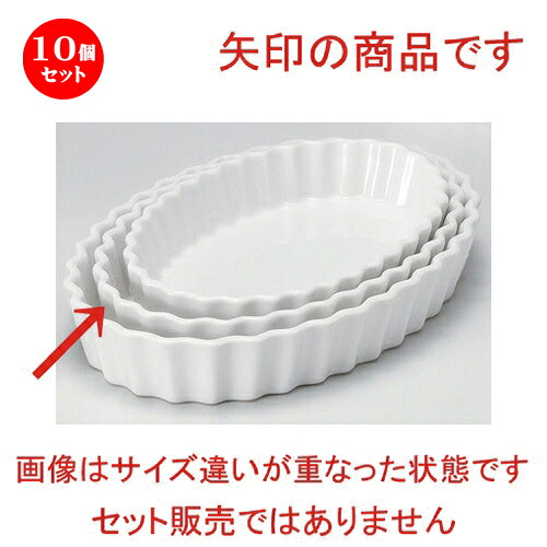 10個セット ☆ パイ皿 ☆白楕円楕円9吋パイ皿 [ 23.5 x 15 x 3cm 601g ]| 製菓 スフレ グラタン 人気 おすすめ 食器 洋食器 業務用 飲食店 カフェ うつわ おしゃれ かわいい ギフト プレゼント 誕生日 贈り物 贈答品 お菓子 食器セット