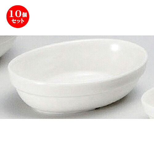 10個セット☆ 洋陶小物 ☆キューティーボールオーバル (中) [ 11.7 x 8.9 x 3.2cm (120cc) 120g ] | おすすめ 人気 食器 業務用 飲食店 カフェ うつわ 器 おしゃれ かわいい お洒落 可愛い ギフト プレゼント 引き出物 内祝い 結婚祝い 贈り物 自宅 イベント 食器セット 8,395円