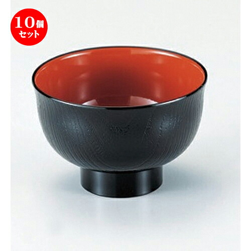 10個セット 羽反木目汁椀 黒内朱 [ 11.2 x 7.4cm (330cc) 83g ] | 汁椀 お椀 スープ 日本食 パーティ おすすめ 人気 食器 業務用 飲食店 カフェ うつわ 器 おしゃれ かわいい お洒落 ギフト プレゼント 引き出物 内祝い 結婚祝い 誕生日 贈り物 贈答品 7,615円