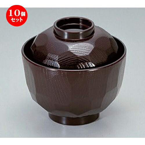 10個セット ﾆｭｰ3.2寸亀甲小吸椀 溜 [ 9.7 x 9.5cm (180cc) 88g ] | 汁椀 お椀 スープ 日本食 パーティ おすすめ 人気 食器 業務用 飲食店 カフェ うつわ 器 おしゃれ かわいい お洒落 ギフト プレゼント 引き出物 内祝い 結婚祝い 誕生日 贈り物 贈答品