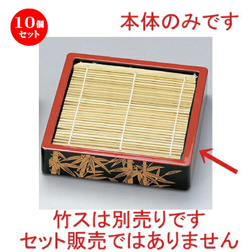 10個書き割り☆ 越前塗師細工 ☆ (A) D.X角ザルソバセイロ 竹 (底板無) 本体 [ 19.7 x 19.7 x 4.7珊 253g ] | ソバ 目の前 うどん 出前 和食 寄り合い おすすめ 一般受け 食器 御勤め用 飲食店 喫茶店 うつわ 器 今めかしい 愛くるしい 御洒落 差し上げ物 差し上げ物 内祝い 差し上げ物 食器書き割り