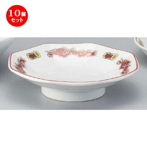 10個セット☆ 中華シリーズ ☆鼓舞龍八角皿 [ 19.2 x 18.5 x 5cm 452g ] | 人気 おすすめ 食器 洋食器 業務用 飲食店 カフェ うつわ 器 おしゃれ かわいい ギフト プレゼント 誕生日 食器セット