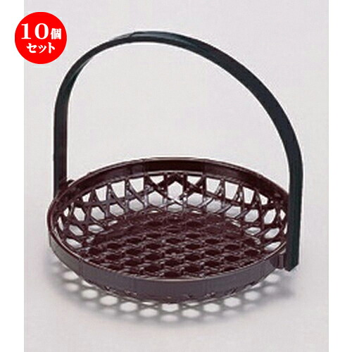 10個セット☆ 越前漆器 ☆ (A) 竹カゴ6寸 マロン (折畳式) [ 17.9 x 17cm 109g ] | ざる かご 籠 盛器 演出 プレゼント ギフト 結婚祝い 引き出物 内祝い 開店祝い 退職祝い せともの 瀬戸物 贈答品 贈り物 人気 通販 おしゃれ かわいい 業務用 飲食店 旅館 料亭 食器セット