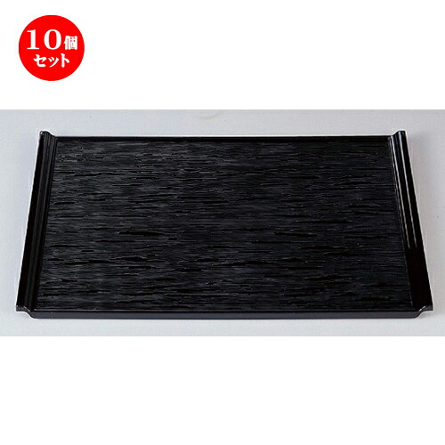 10個セット ［Ａ］ 宴ヘギ目盆 黒尺2寸 [ 36.5 x 25.6 x 2.2cm 392g ] | お盆 トレー トレイ おぼん 食器 業務用 配膳 プレゼント ギフト 結婚祝い 引き出物 内祝い 開店祝い 退職祝い せともの 瀬戸物 贈答品 贈り物 人気 通販｜せともの本舗