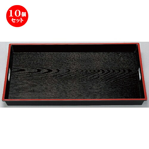 10個セット ［Ａ］ ABS木目脇取盆尺5寸 黒天朱 [ 45.1 x 30.4 x 4cm 767g ] | お盆 トレー トレイ おぼん 食器 業務用 配膳 プレゼント ギフト 結婚祝い 引き出物 内祝い 開店祝い 退職祝い せともの 瀬戸物 贈答品 贈り物 人気 通販