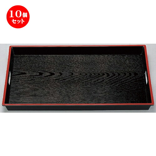10個セット ［Ａ］ ABS木目脇取盆2尺 黒天朱 [ 60.6 x 39.3 x 4.5cm 1350g ] | お盆 トレー トレイ おぼん 食器 業務用 配膳 プレゼント ギフト 結婚祝い 引き出物 内祝い 開店祝い 退職祝い せともの 瀬戸物 贈答品 贈り物 人気 通販