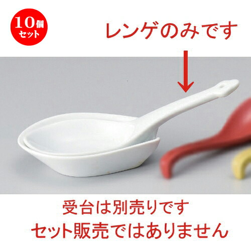 10個仕掛ける☆ 中華レンゲ ☆7.0 (大) レンゲ [ 22 x 8糎 177g ] | 蓮華 レンゲ お匙 カトラリ チャーハン ラーメン 一般受け おすすめ 食器 中華 飯店 中華食器 御役目用 飲食店 喫茶店 うつわ 器 今めかしい 愛くるしげ 差し上げ物 差し上げ物 差し上げ物 生まれ落ちる日 差し上げ物 食器仕掛ける