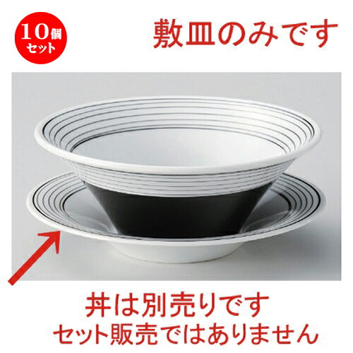 10個書き割り☆ ラーメン鉢 ☆黒いこと推進器22珊敷皿 [ 22 x 4珊 373g ] | 丼 丼ぶり どんぶり ラーメン チャーハン 一般受け おすすめ 食器 中華 飯店 中華食器 御勤め用 飲食店 喫茶店 うつわ 器 今めかしい 愛くるしい 差し上げ物 差し上げ物 差し上げ物 生まれ落ちる日 差し上げ物 食器書き割り