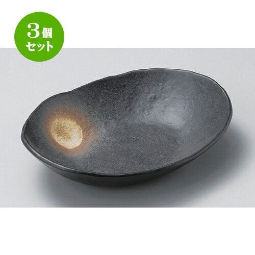 3個セット☆ 楕円鉢 ☆黒備前風7.0小判鉢 [ 21.5 x 16 x 5cm 480g ] | 盛り鉢 盛鉢 万能 取り鉢 おすすめ 食器 業務用 飲食店 カフェ うつわ 器 おしゃれ かわいい お洒落 可愛い おしゃれ かわいい お洒落 可愛い 食器セット