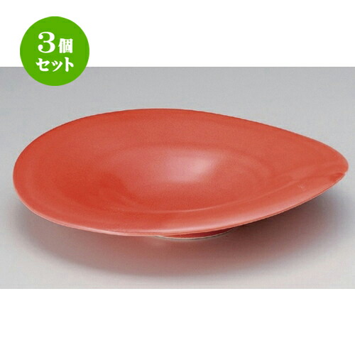 3個セット ☆ 盛鉢 ☆赤釉ハット型盛鉢 [ 25.6 x 24.2 x 4.6cm 660g ] | 盛り鉢 盛鉢 万能 取り鉢 おすすめ 食器 業務用 飲食店 カフェ うつわ 器 おしゃれ かわいい お洒落 可愛い おしゃれ かわいい お洒落 可愛い 食器セット
