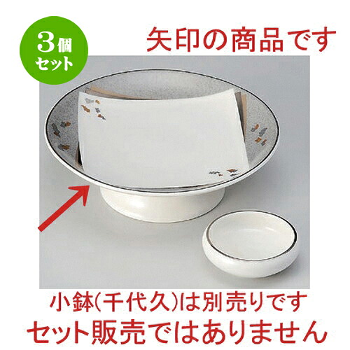 3個仕掛ける☆ 刺身 ☆N.B現ナマ散らし広告向付 [ 16.5 x 4.6糎 350g ] | 一般受け おすすめ 食器 洋食器 御役目用 飲食店 喫茶店 うつわ 器 今めかしい 愛くるしげ 差し上げ物 差し上げ物 生まれ落ちる日 食器仕掛ける