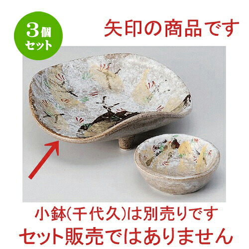 3個書き割り☆ 刺身 ☆唐津櫻珞木刺身鉢 [ 16.5 x 15.5 x 5.2糎 335g ] | 一般受け おすすめ 食器 洋食器 お役目用 飲食店 喫茶店 うつわ 器 今めかしい 愛くるしげ 差し上げ物 差し上げ物 生まれ落ちる日 食器書き割り