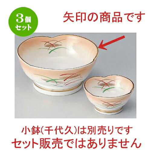 3個セット☆ 刺身 ☆加茂川三つ山刺身 [ 15 x 7cm 406g ] | 人気 おすすめ 食器 洋食器 業務用 飲食店 カフェ うつわ 器 おしゃれ かわいい ギフト プレゼント 誕生日 食器セット