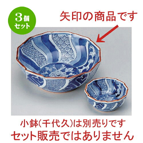 3個セット☆ 刺身 ☆染付捻り祥瑞刺身鉢 [ 15.3 x 6cm 311g ] | 人気 おすすめ 食器 洋食器 業務用 飲食店 カフェ うつわ 器 おしゃれ かわいい ギフト プレゼント 誕生日 食器セット｜せともの本舗