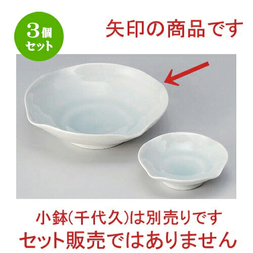 3個セット☆ 刺身 ☆青白ナデ型向付 [ 16.5 x 4.5cm 282g ] | 人気 おすすめ 食器 洋食器 業務用 飲食店 カフェ うつわ 器 おしゃれ かわいい ギフト プレゼント 誕生日 食器セット