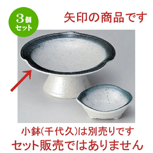 3個セット☆ 刺身 ☆コバルト吹ラスター三つ押高台刺身皿 [ 16.7 x 7.5cm 420g ] | 人気 おすすめ 食器 洋食器 業務用 飲食店 カフェ うつわ 器 おしゃれ かわいい ギフト プレゼント 誕生日 食器セット