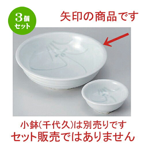 3個セット☆ 刺身 ☆象嵌ラン向付 [ 15.5 x 4.5cm 280g ] | 人気 おすすめ 食器 洋食器 業務用 飲食店 カフェ うつわ 器 おしゃれ かわいい ギフト プレゼント 誕生日 食器セット