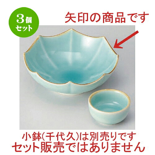 3個セット☆ 刺身 ☆渕錆マリンブルー八角中鉢 [ 15 x 5.2cm 285g ] | 人気 おすすめ 食器 洋食器 業務用 飲食店 カフェ うつわ 器 おしゃれ かわいい ギフト プレゼント 誕生日 食器セット