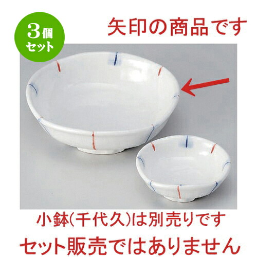 3個セット☆ 刺身 ☆二色十草刺身鉢 [ 15 x 4.5cm 340g ] | 人気 おすすめ 食器 洋食器 業務用 飲食店 カフェ うつわ 器 おしゃれ かわいい ギフト プレゼント 誕生日 食器セット