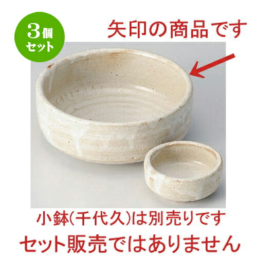 3個セット☆ 刺身 ☆白灰釉玉渕刺身鉢 [ 14.9 x 6cm 443g ] | 人気 おすすめ 食器 洋食器 業務用 飲食店 カフェ うつわ 器 おしゃれ かわいい ギフト プレゼント 誕生日 食器セット